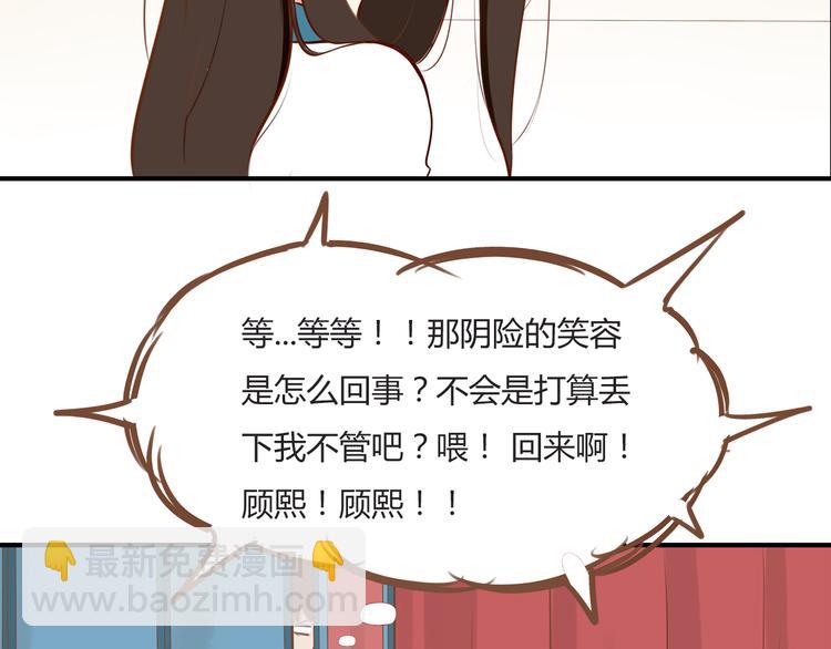 第37话 女生娇羞的样子真可爱9
