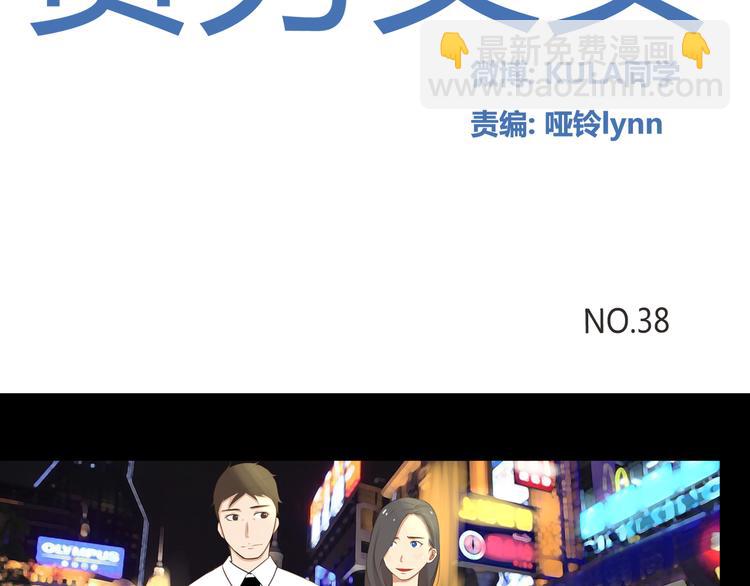 第38话 美梦总是被女儿踹翻1