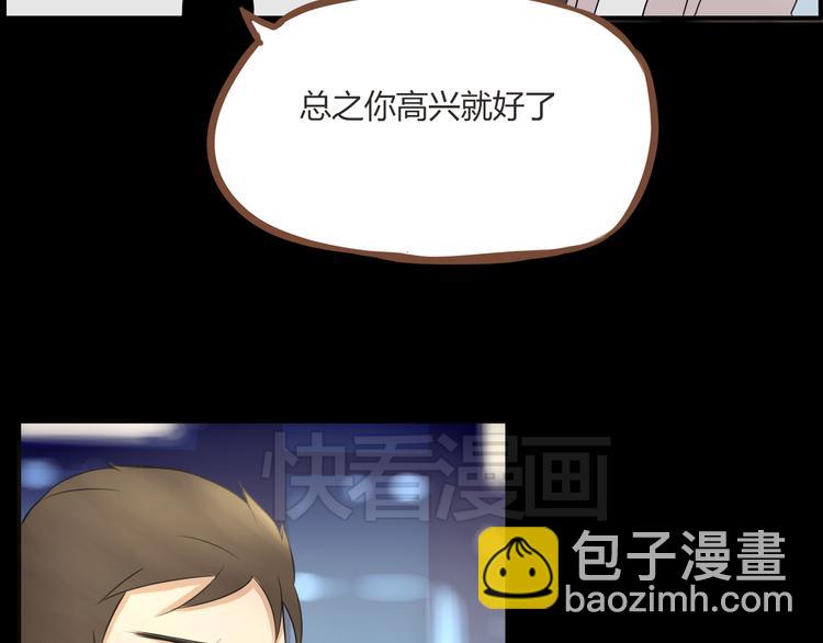 第38话 美梦总是被女儿踹翻10