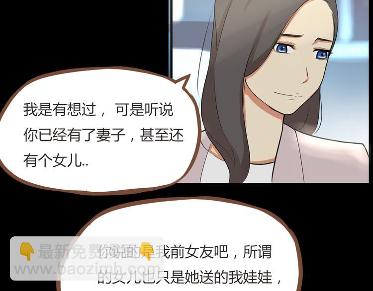 第38话 美梦总是被女儿踹翻12
