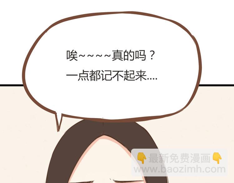 第38话 美梦总是被女儿踹翻29