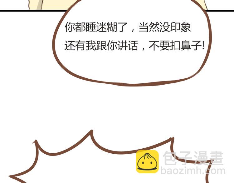 第38话 美梦总是被女儿踹翻31