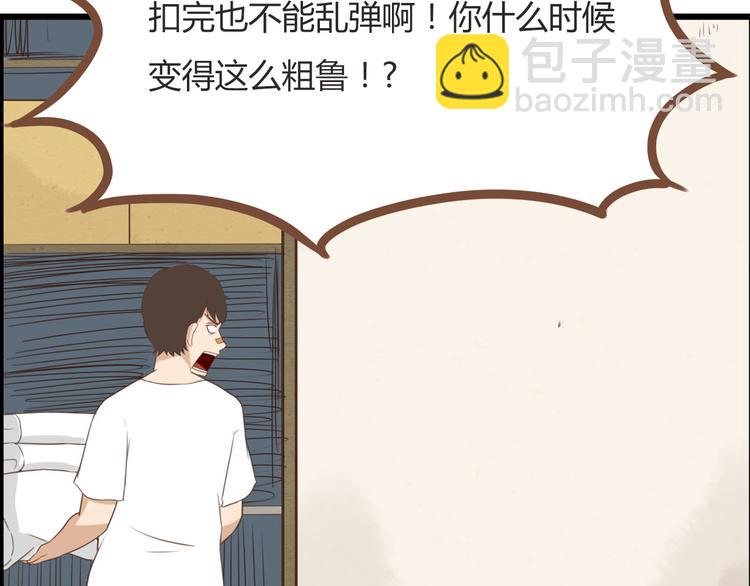 第38话 美梦总是被女儿踹翻32