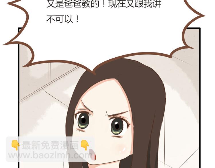 第38话 美梦总是被女儿踹翻34