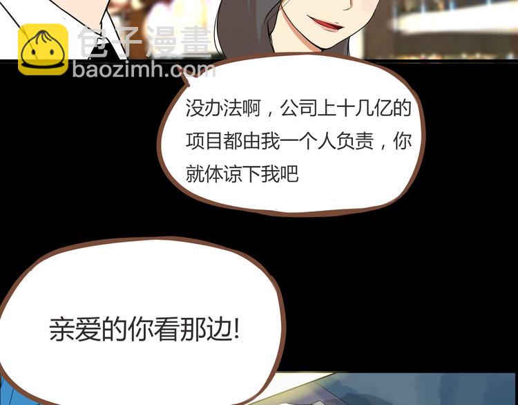 第38话 美梦总是被女儿踹翻4