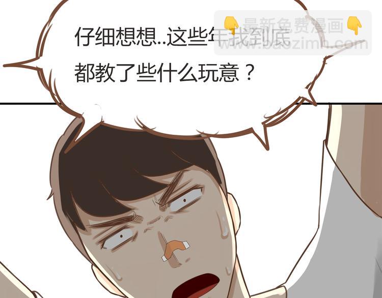 第38话 美梦总是被女儿踹翻43