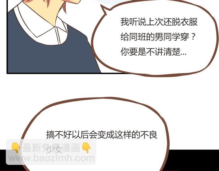 第38话 美梦总是被女儿踹翻49