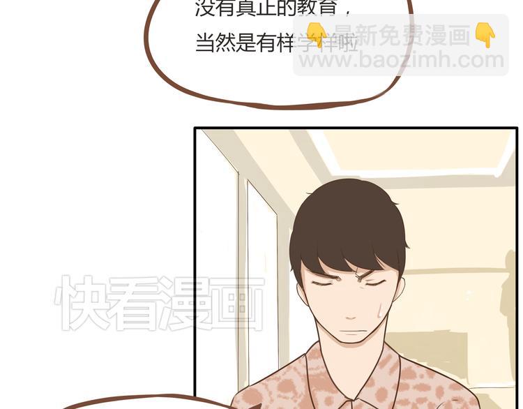 第38话 美梦总是被女儿踹翻51