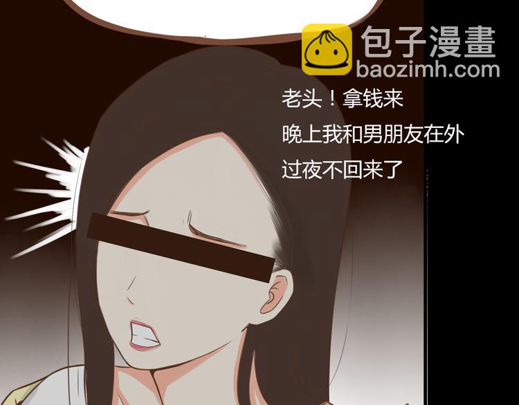 第38话 美梦总是被女儿踹翻54
