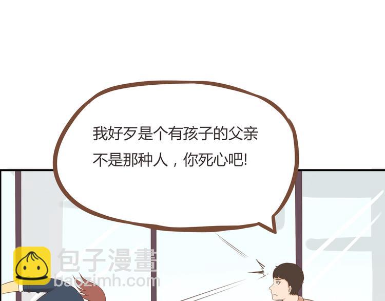 第38话 美梦总是被女儿踹翻58