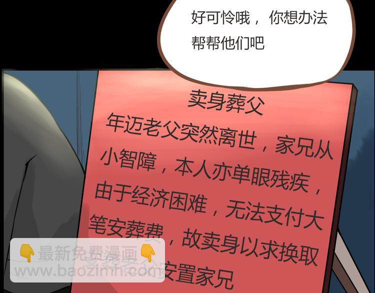 第38话 美梦总是被女儿踹翻6