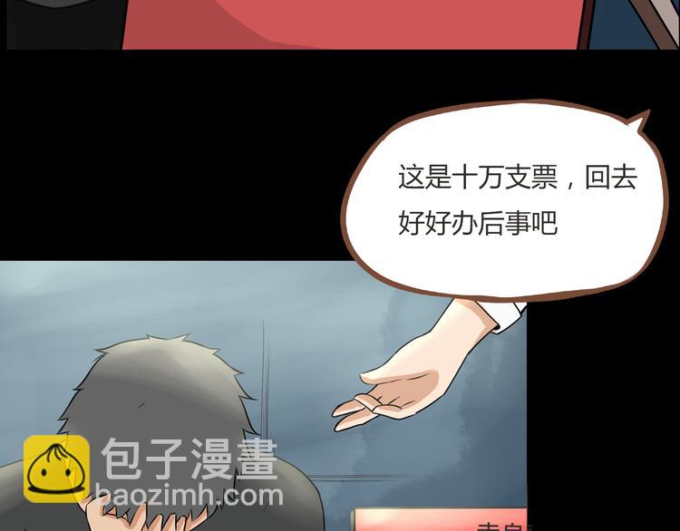 第38话 美梦总是被女儿踹翻7