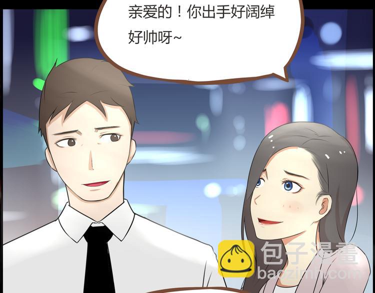 第38话 美梦总是被女儿踹翻9