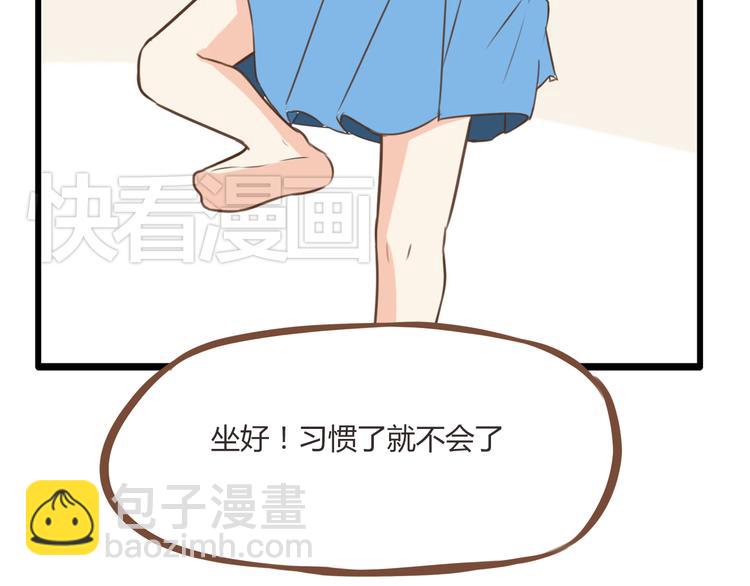 第39话 女生就一定要穿裙子吗14
