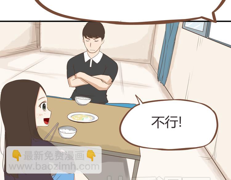 第39话 女生就一定要穿裙子吗19