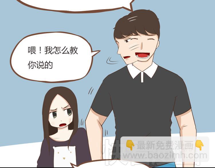 第39话 女生就一定要穿裙子吗25