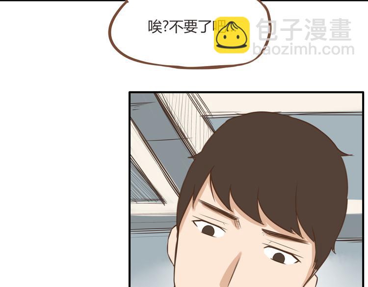 第39话 女生就一定要穿裙子吗26