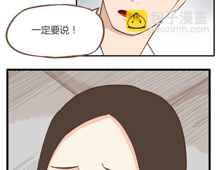 第39话 女生就一定要穿裙子吗27