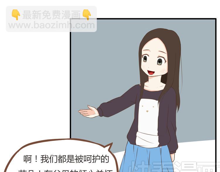 第39话 女生就一定要穿裙子吗30