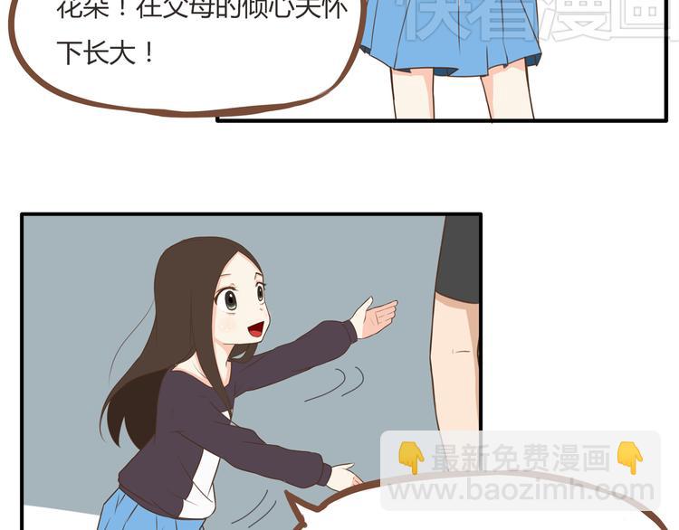 第39话 女生就一定要穿裙子吗31