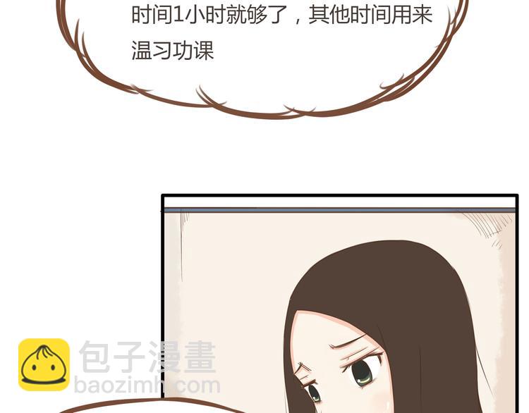 第39话 女生就一定要穿裙子吗36