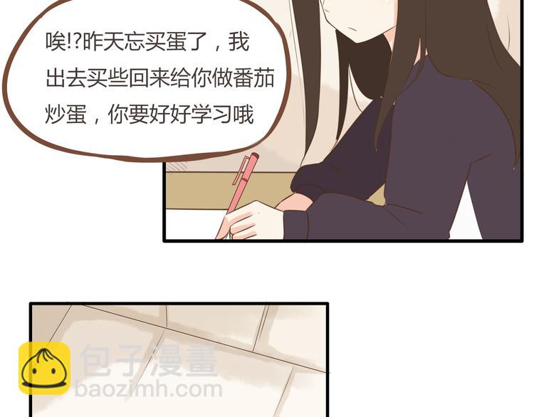 第39话 女生就一定要穿裙子吗37