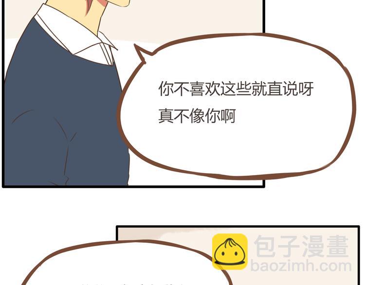 第39话 女生就一定要穿裙子吗42