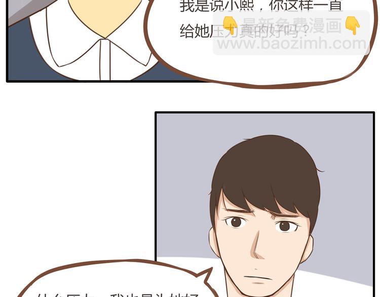 第39话 女生就一定要穿裙子吗49