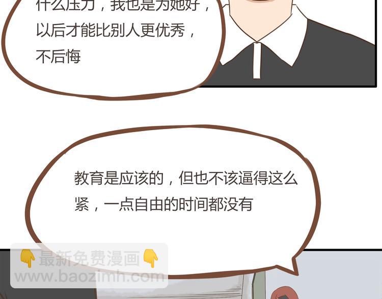 第39话 女生就一定要穿裙子吗54