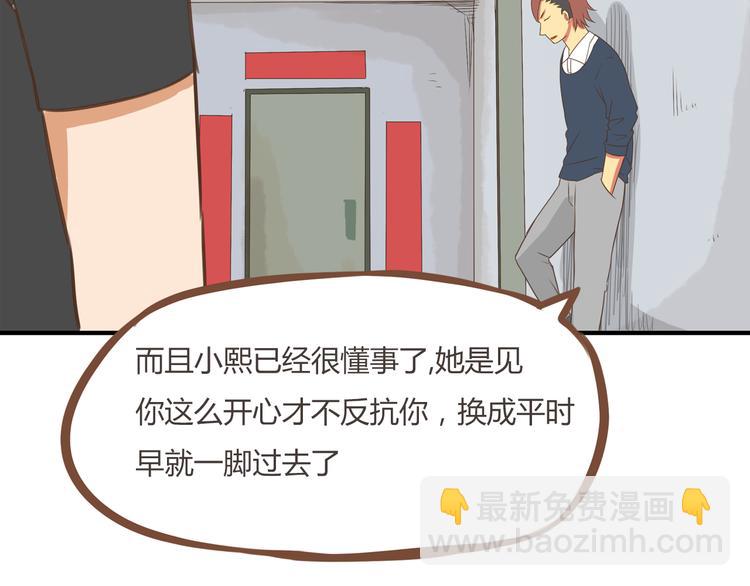 第39话 女生就一定要穿裙子吗55