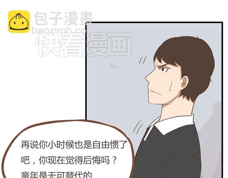 第39话 女生就一定要穿裙子吗56