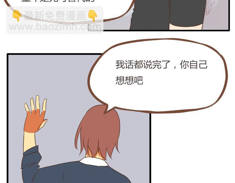 第39话 女生就一定要穿裙子吗57
