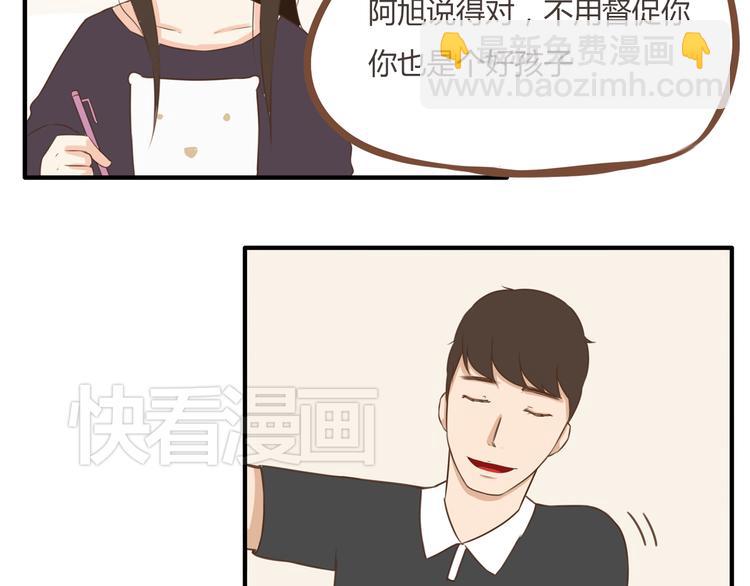 第39话 女生就一定要穿裙子吗66