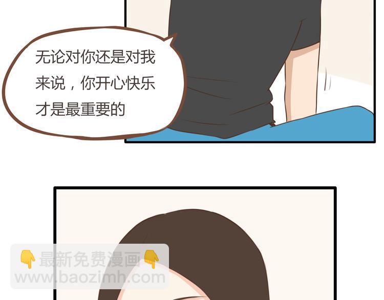 第39话 女生就一定要穿裙子吗67