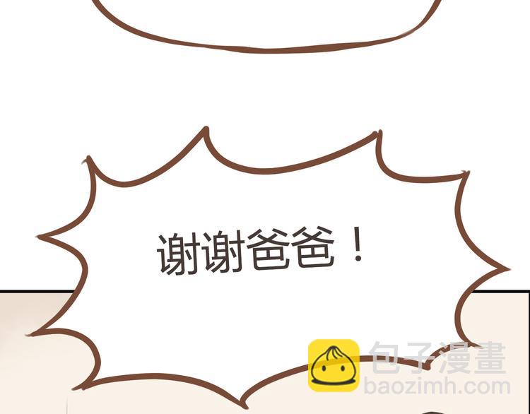 第39话 女生就一定要穿裙子吗69