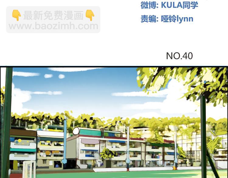 第40话 踢足球1