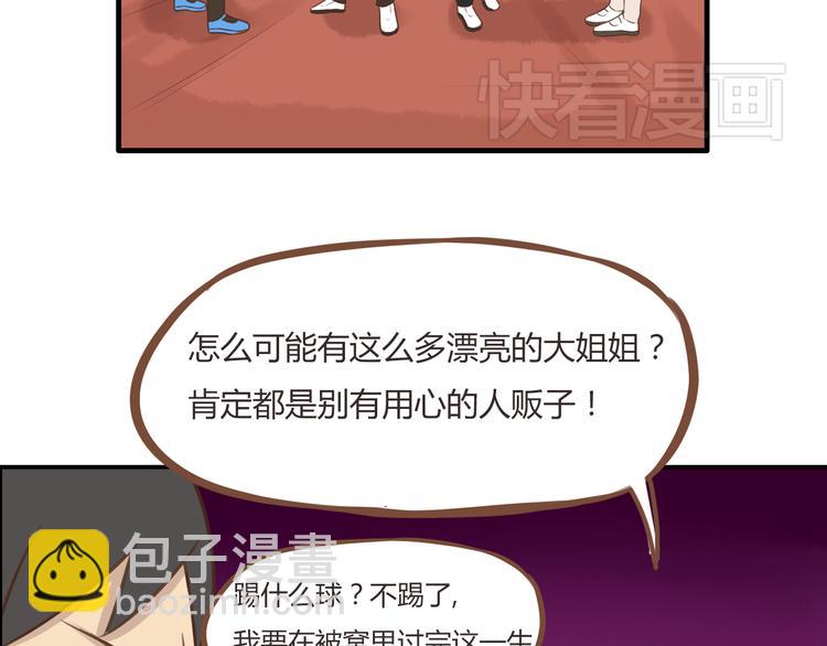 第40话 踢足球23