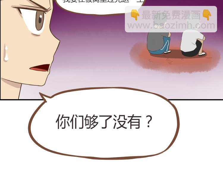 第40话 踢足球24