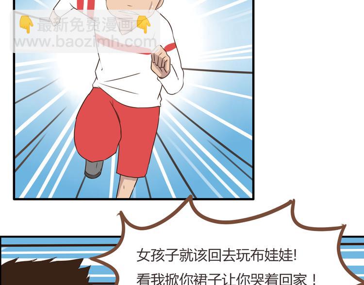 第40话 踢足球32