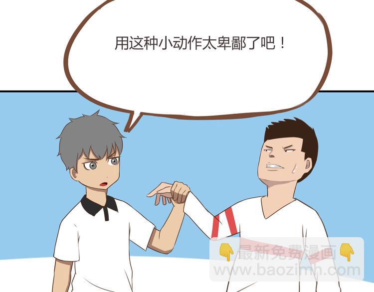 第40话 踢足球36