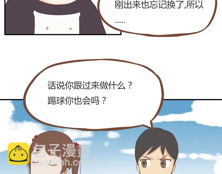 第40话 踢足球5