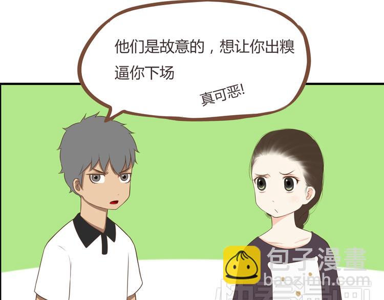 第40话 踢足球53