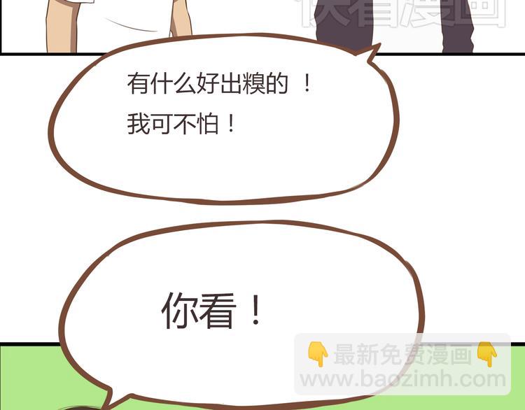 第40话 踢足球54