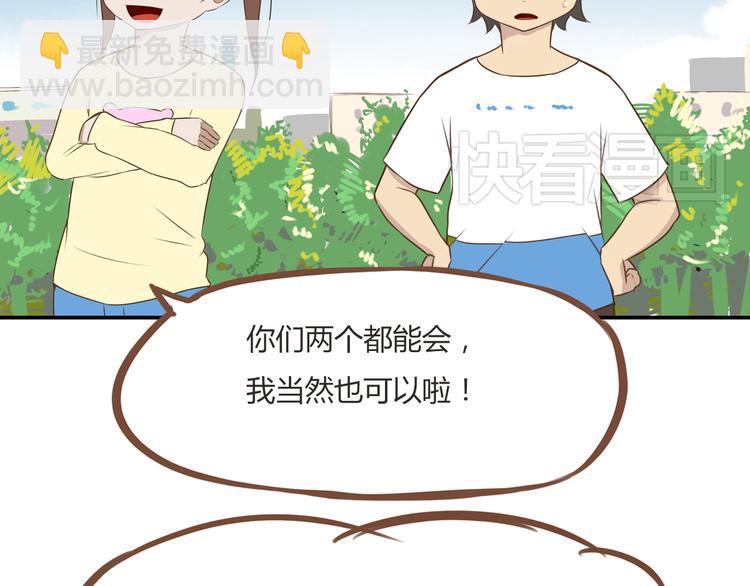 第40话 踢足球6