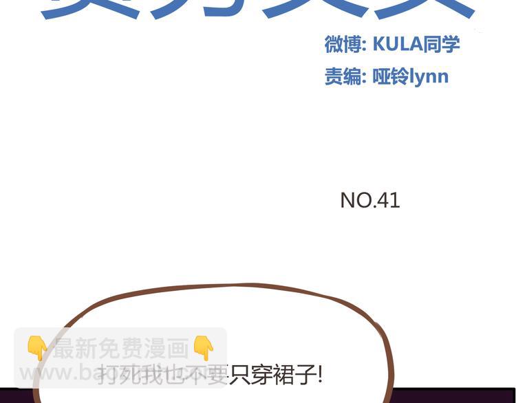 第41话 淑女不踢足球1