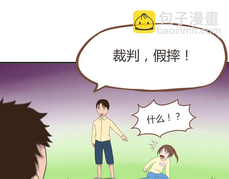 第41话 淑女不踢足球10