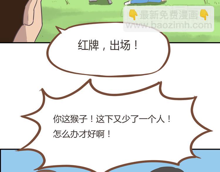 第41话 淑女不踢足球11