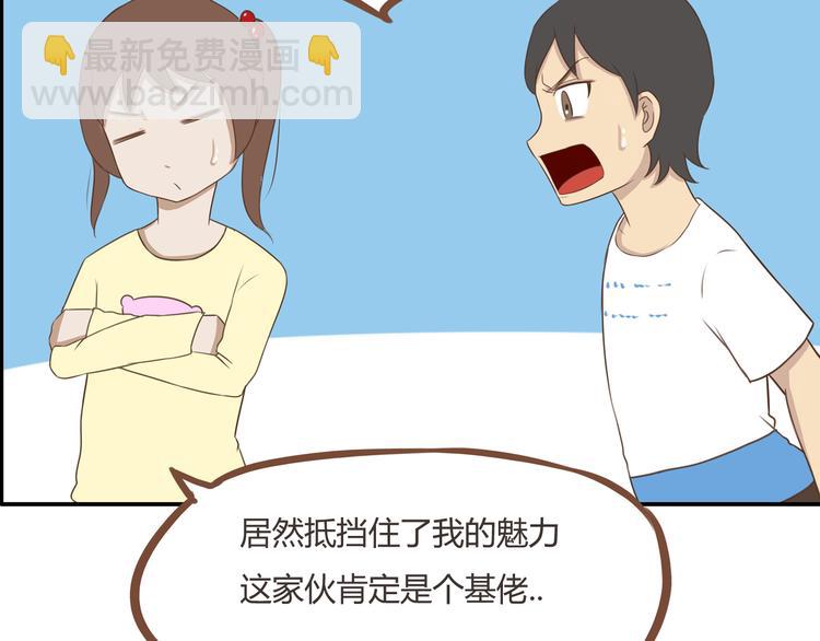 第41话 淑女不踢足球12