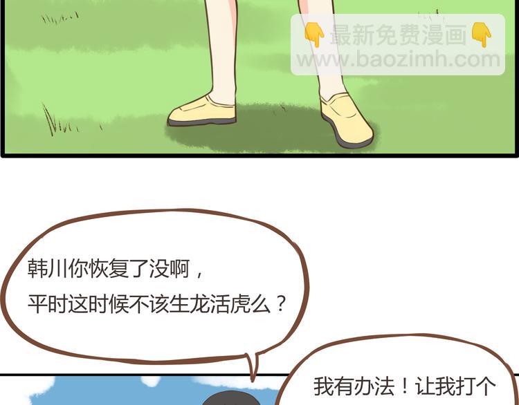 第41话 淑女不踢足球16