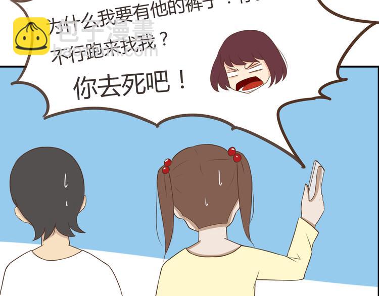 第41话 淑女不踢足球20